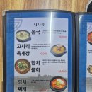 한림좀녀삼춘 | 제주도 가면 꼭 가봐야 할 진짜 맛집! 한림좀녀삼춘 후기