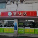 맛사랑2