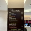 제일타워찜질방 | 다산 사우나 다산킹찜질방 가격·요금 정보 + 이용 팁 한눈에 보기