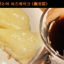 [이벽돌씨 고베 맛집] 칸논야 치즈케이크 (観音屋) 이미지