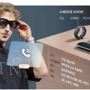 스마트안경 이미지