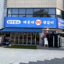 갈산역 3번 출구 이미지