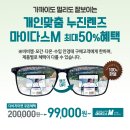 다비치안경 행신점 이미지