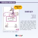 어울림독서논술교습소