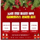 DK스크린골프 | (광명골프레슨)GDR플러스 원씨엠 광명SK테크노파크 레슨 후기
