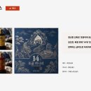 생활에서 사용할 수 있는 나만의 나전칠기 만들기 | [패키지 디자인] 한국 자개장, 나전칠기의 장인 정신을 본받아 호랑이 자개 일러스트로 까나리 액젓...