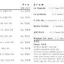 제 31회 아르떼 음악회를 알립니다. 이미지