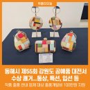 동해시-55 이미지
