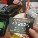 말똥구리 막창 이미지