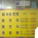 백세왕만두찐빵 | [내돈내산] 인천 구월동 수제만두 맛집// 백세 왕 만두 • 찐빵