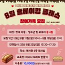 베이킹 클래스 이미지