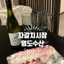 부산상회 | 부산 자갈치횟집 영도상회 남포점 모둠회 후기
