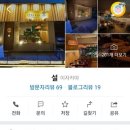 이자카야설 이미지