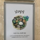 전라도밥상 | 광주 충장로 맛집 추천, 전라도 밥상 그대로 남도쌈밥 후기