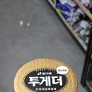 이마트24(smart)태안의료원점 | [충청남도 태안 (안면도) 여행 ] 이마트24 방포해수욕장 바로앞 폭죽 주전부리 내돈내산 물새집 조개...