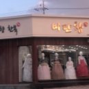 제주한복대여점