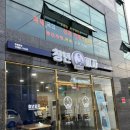 명성탕 | 청년피자/ 내돈내산/ 울진청년피자/ 청년피자 후기/ 청년피자 토핑농장/ 토핑농장 메뉴/ 토핑농장...