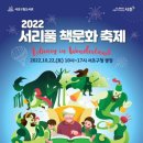 서리풀문화광장4 이미지