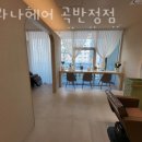 곡반정로 82 이미지