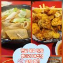 전남 목포 맛집 투다리 대성점 솔직 후기