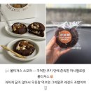 104 | 📋 [남양주 쿠키 맛집] 내돈내산 또간집! 단짠 황치즈 시즌정복한 '보리모리 쿠키' 솔직후기 🍪🧡