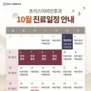 초이스이비인후과 네이버블로그