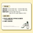 슈올즈원주