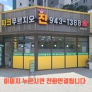 다율풍경채공인중개사사무소 이미지