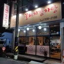 꿀돼지감자탕 네이버블로그