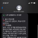 나주 글램핑 어스 이미지