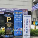 러쉬실내카트장 | 전주한옥마을 러쉬실내카트장 후기