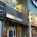 대전 봉명동 감성 이자카야 술집, 피즈 후기