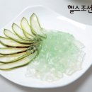 맛은 쓰지만 몸에는 좋다! 팔망미인 알로에 이미지