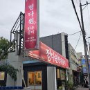 정다원갈비