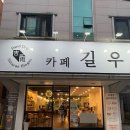 길우 | 비주얼도 맛도 미쳤다! 대전 신성동 카페길우 실타래빙수 내돈내산 솔직후기