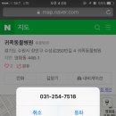 귀족동물병원 이미지