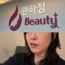 원하 에스테틱