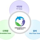 대구 엑스코(유통단지 전시관)에서 국제 그린에너지 엑스포 합니다. 이미지