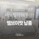 마노필의원 이미지