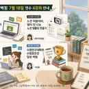 백점수학교실 | 📣 교실백점 7월 18일 연수 4강좌!!