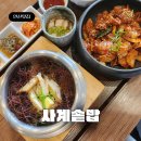 행복플러스25시 | 안산 고잔동 맛집 사계솥밥 제철보양식으로 따뜻한 한 끼