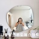 진주 피부관리 나를위한온도에스테틱, 가성비 맞춤관리 실제 후기