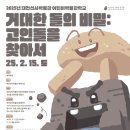 대전선사박물관 세미나실 이미지