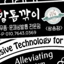 닥터아이티엔발톱깎이 이미지