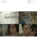 &#39;태후&#39; OST 8번째곡 SG워너비의 &#39;사랑하자&#39; 티저 공개 이미지