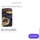 은미포차 네이버블로그