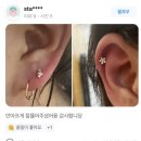 수원피어싱 용인피어싱 조조피어싱 _ 후기 모음집