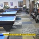 짱당구클럽 이미지