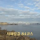 노양1리마을회관 | 충남 아산가볼만한곳 코리아둘레길 서해랑길 84코스 공세리성당 아산호