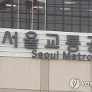 서울교통공사 - 구로구 | 서울교통공사